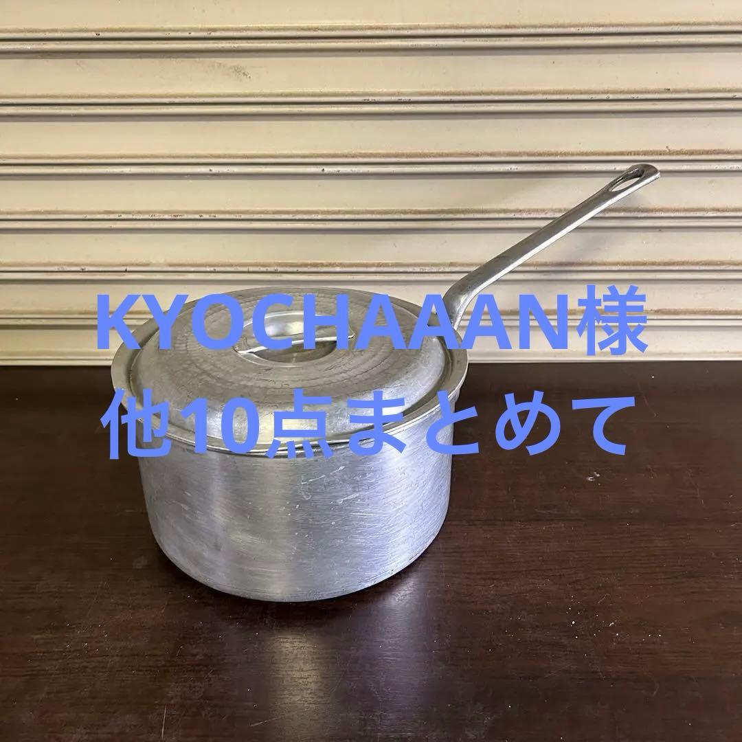 CE255★アルミ製★ 片手鍋 蓋付 直径29㎝ 深型片手鍋 調理小物 311