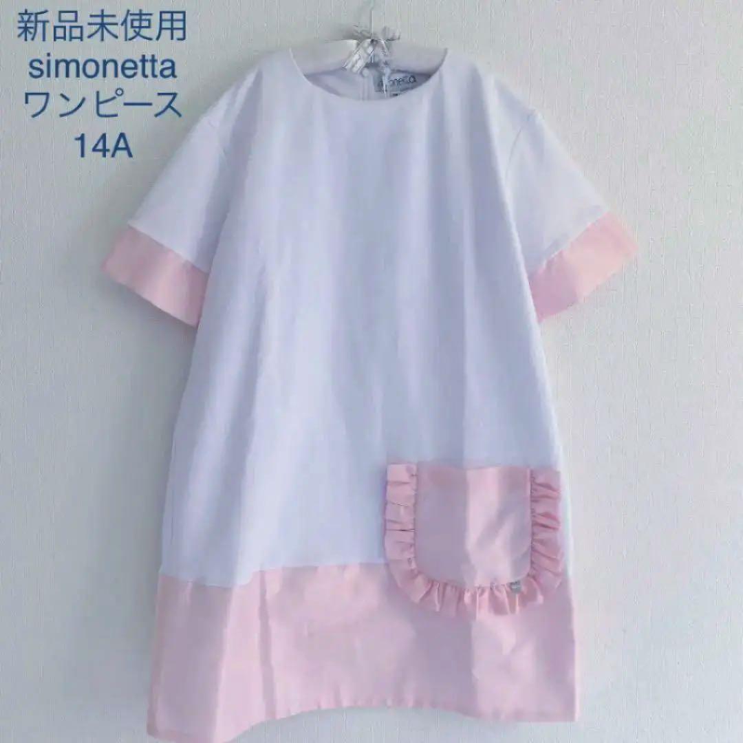 ♡新品未使用♡simonetta♡ワンピース　14A