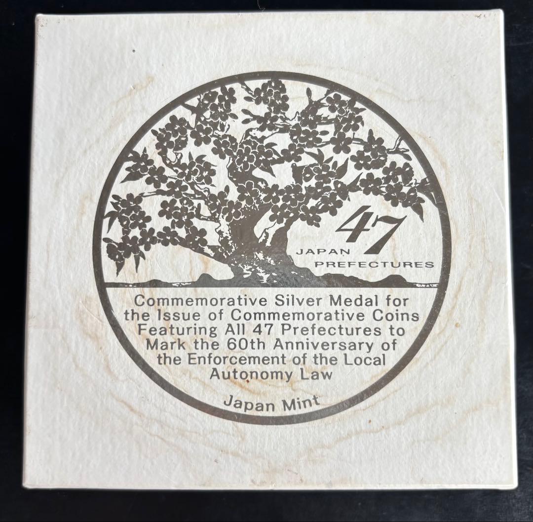 【純銀】地方自治法施行60周年記念貨幣全47都道府県発行記念メダル【美品】