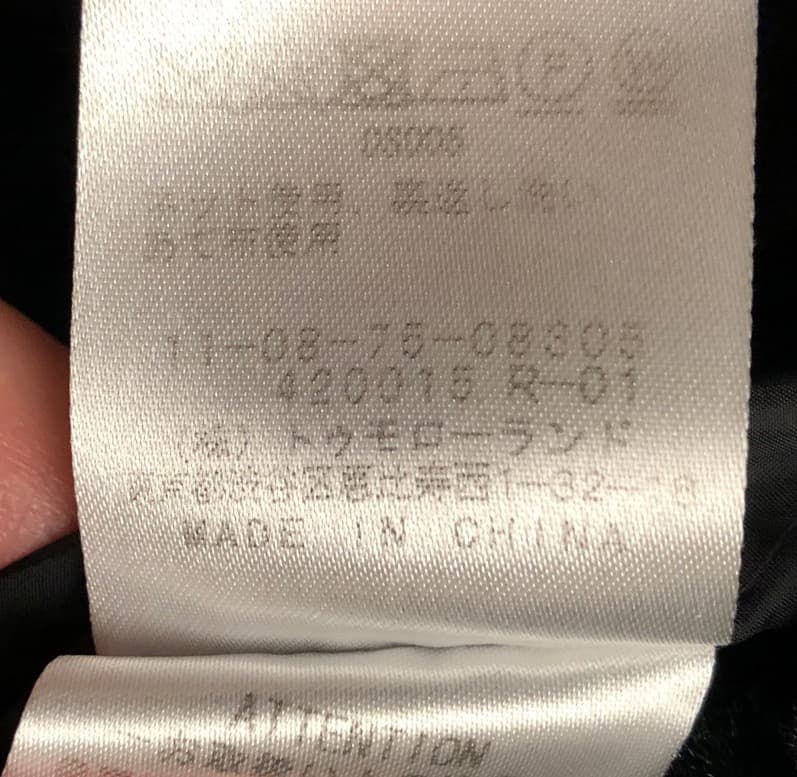 【週末限定値下げ】美品 トゥモローランド タフタファーコンビライト ダウンコート