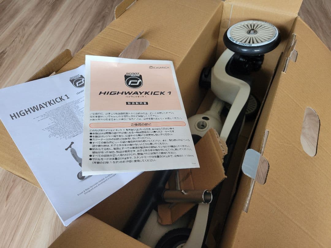 【中古美品】キッズスクーター ハイウェイキック1 グレー 2-3歳