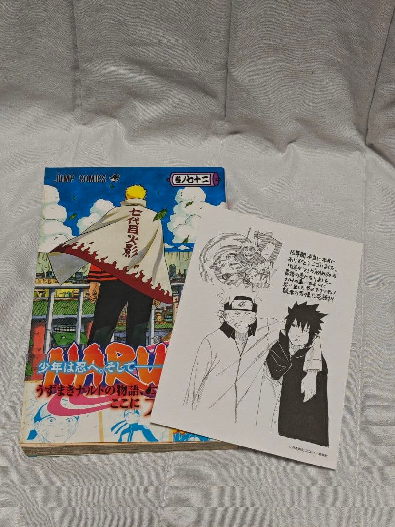 る*る様 ナルト 全72巻全巻セット＋外伝1冊付き