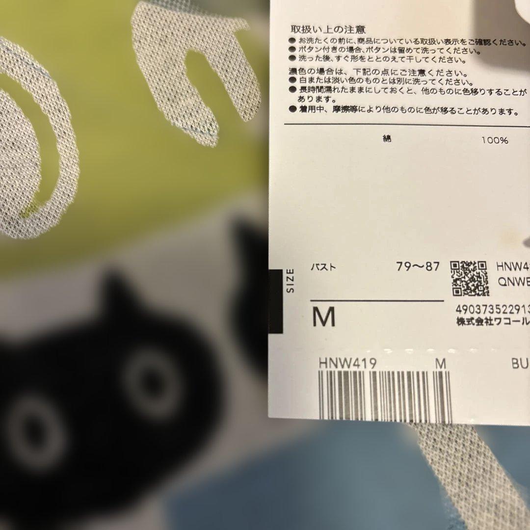 ワコール　マタノアツコ　あったかジャガードニット　秋冬パジャマ　ルームウェア