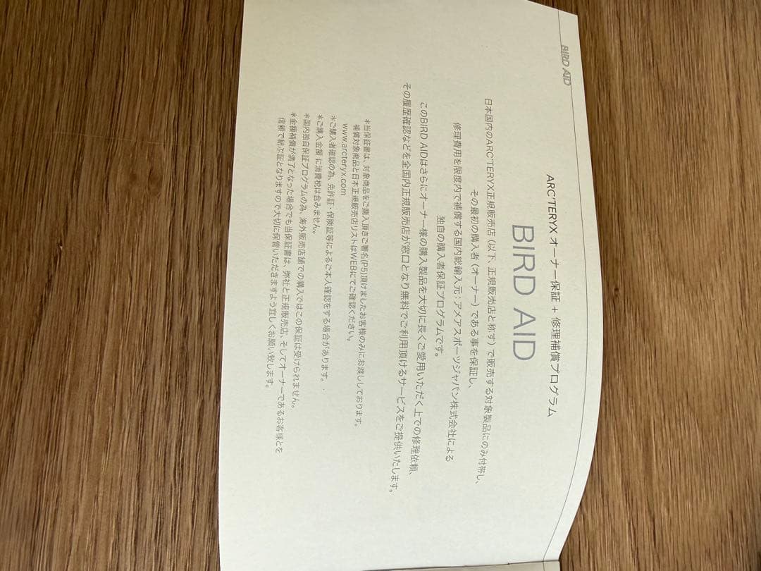 アークテリクス Beta SL Jacket Sサイズ