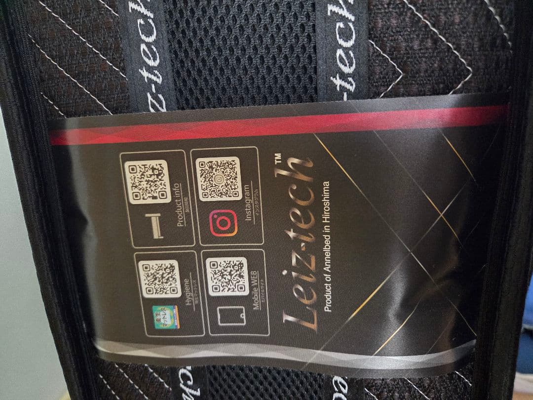 アンネルベッLeiztech ニューアドバンス　ハード