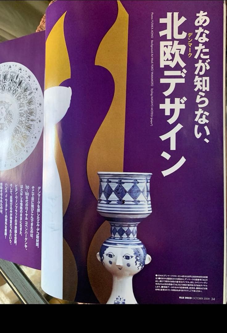 ビヨンヴィンブラッド　特価！可愛いニモール窯2枚セット・ペアで飾って下さい！