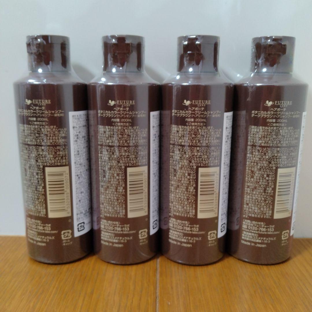 ヘアボーテボタニカルカラークリームシャンプー ダークブラウン 200ml 4本