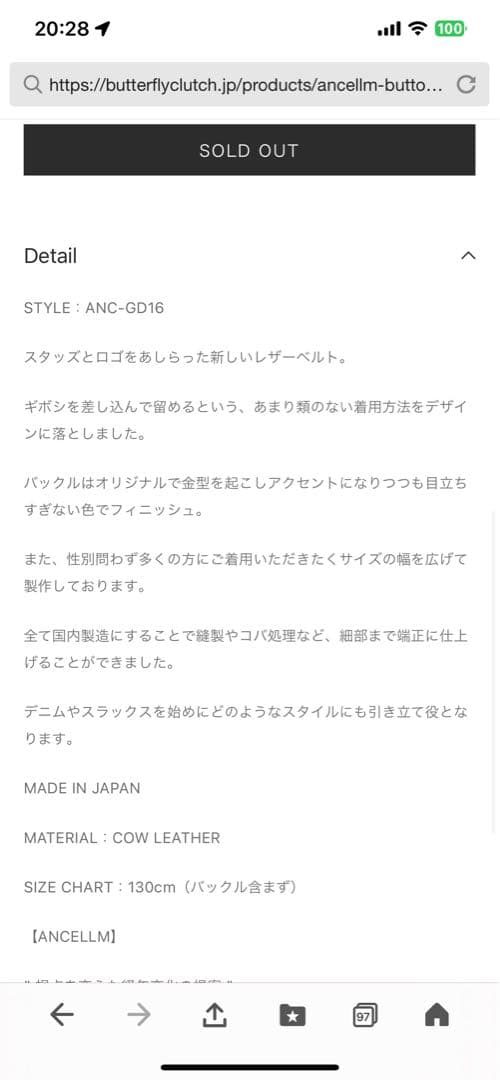 アンセルム　ベルト　ブラック