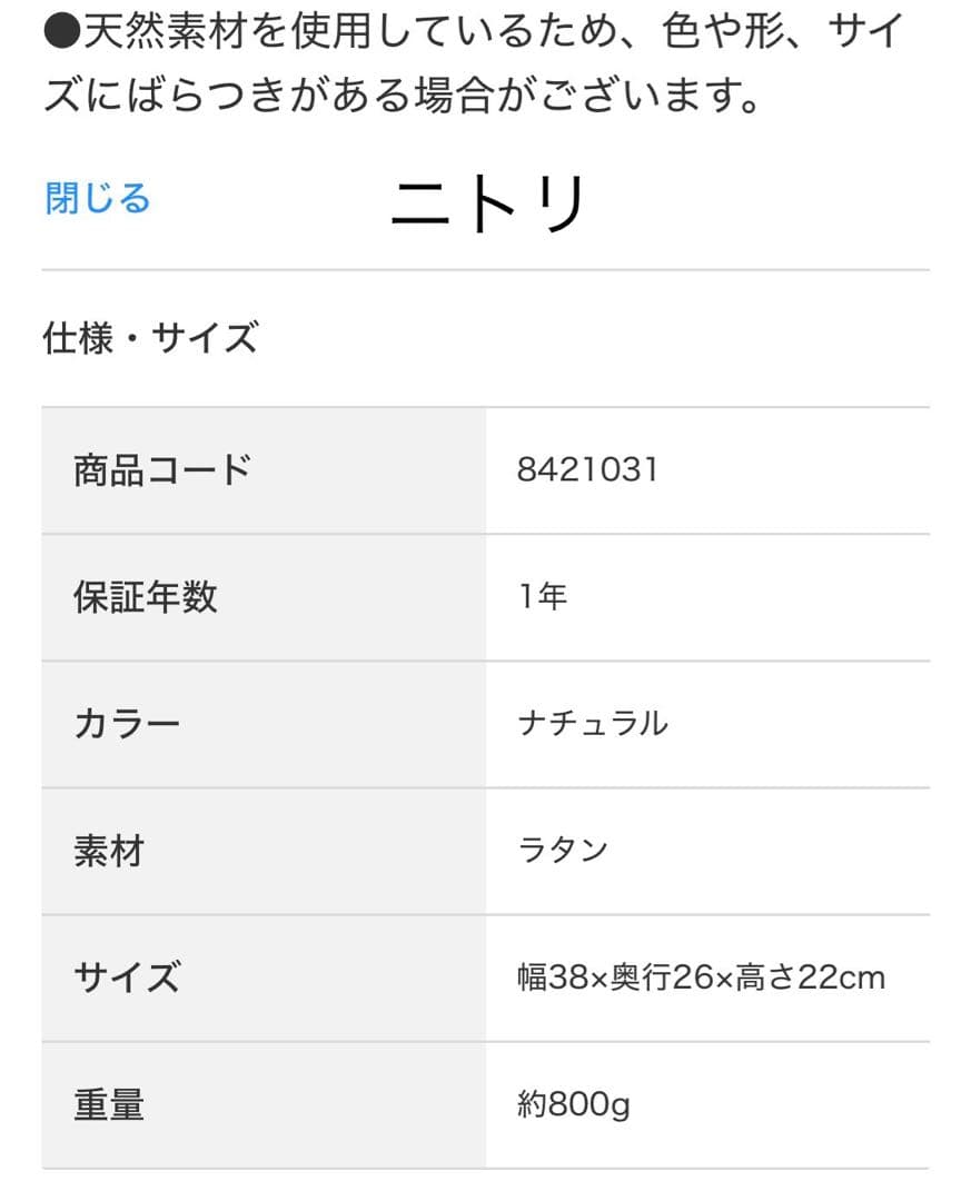 なん