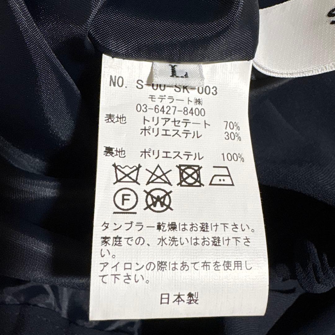 美品　ソージュ soeju タイトスカート　ミモレ丈　ネイビー　日本製　Lサイズ