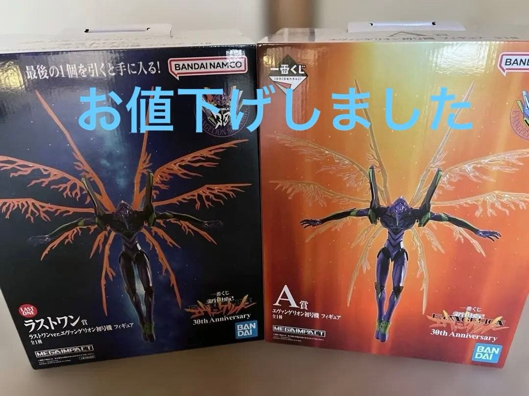 一番くじ エヴァンゲリオン30thAnniversary ラストワン賞➕A賞