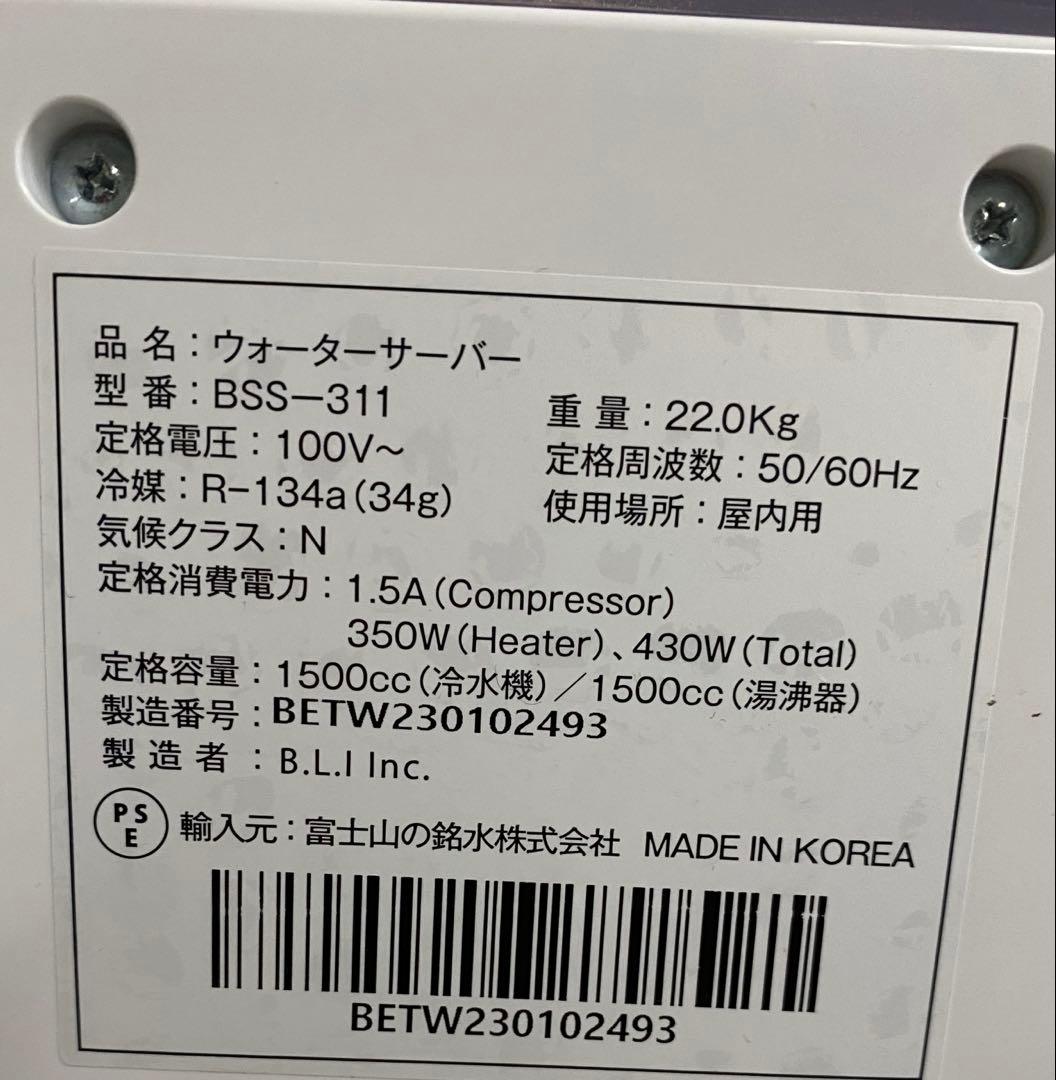 【浄水器★美品★】エブリィフレシャス　tall ホワイト　スタンド　動作確認済み