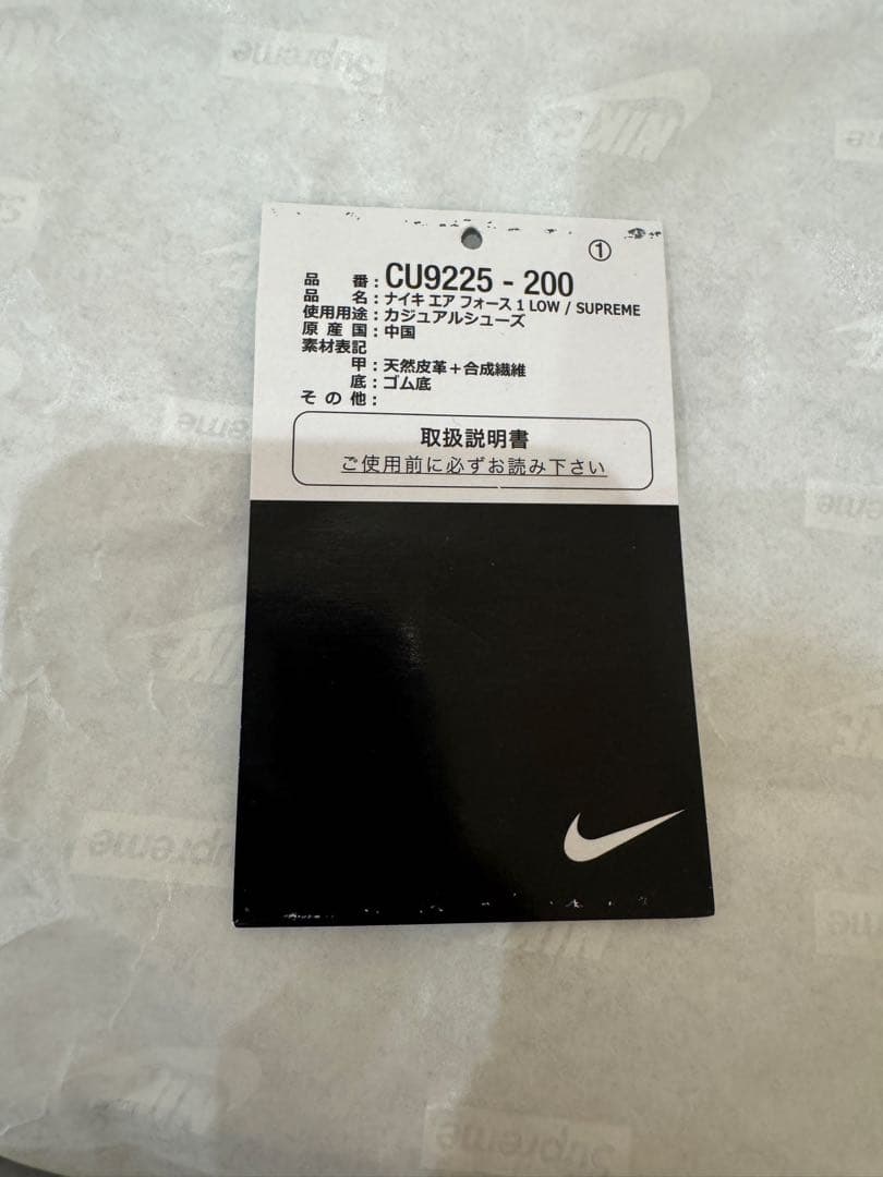 靴 Supreme x Nike Air Force 1 Low brown