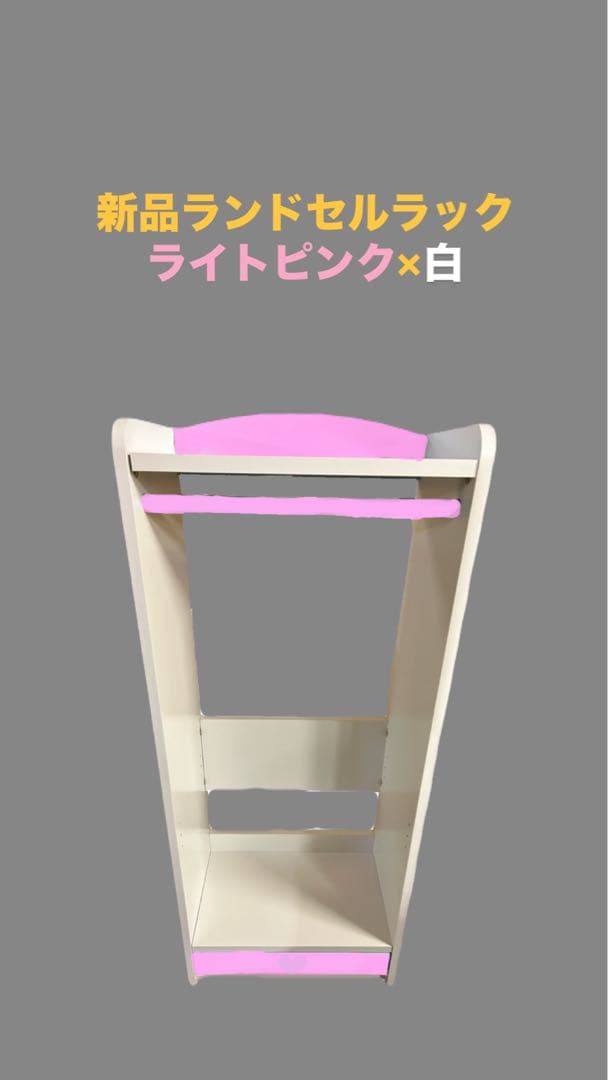 ランドセルラック ピンク色 オクモト HR-50 PK2 ♯2 ハート