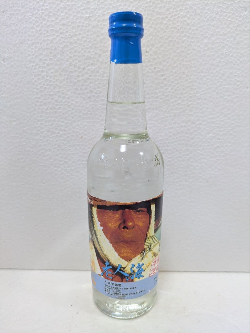 【希少】映画 老人と海 記念ボトル 舞富名