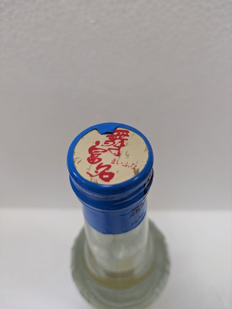 【希少】映画 老人と海 記念ボトル 舞富名