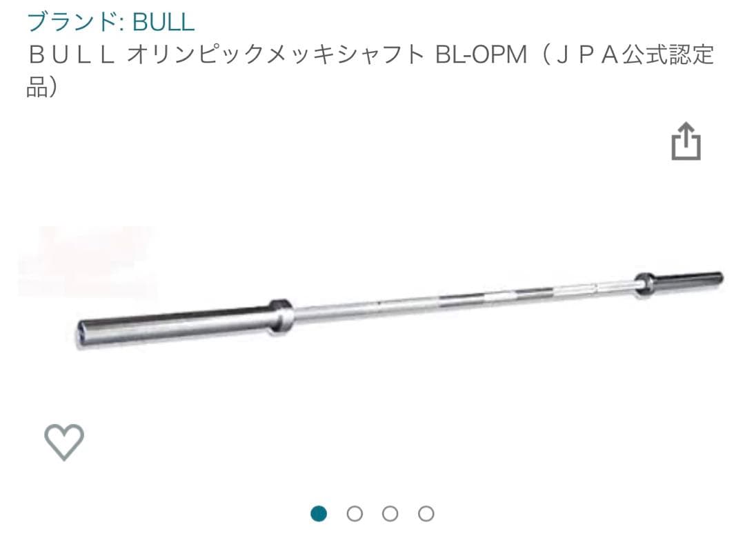 BULLオリンピックシャフト＋20Kプレートセット➕カラー