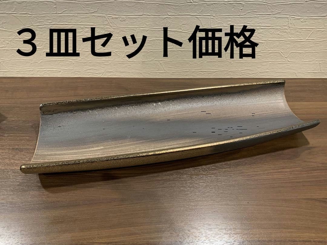 金彩 舟形鉢 約41cm 和食器 細長大皿 日本製