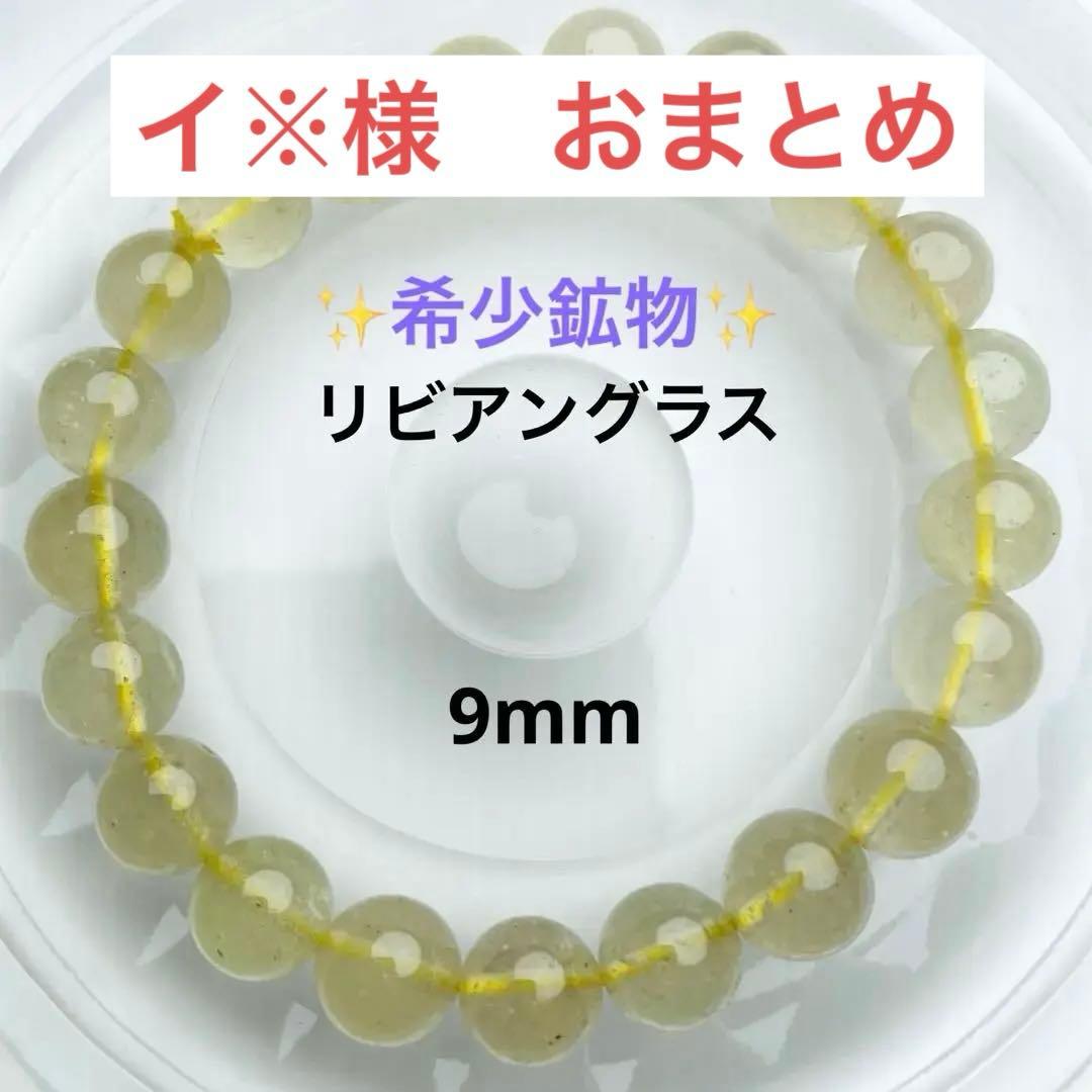イブ様 リクエスト 3点 まとめ商品