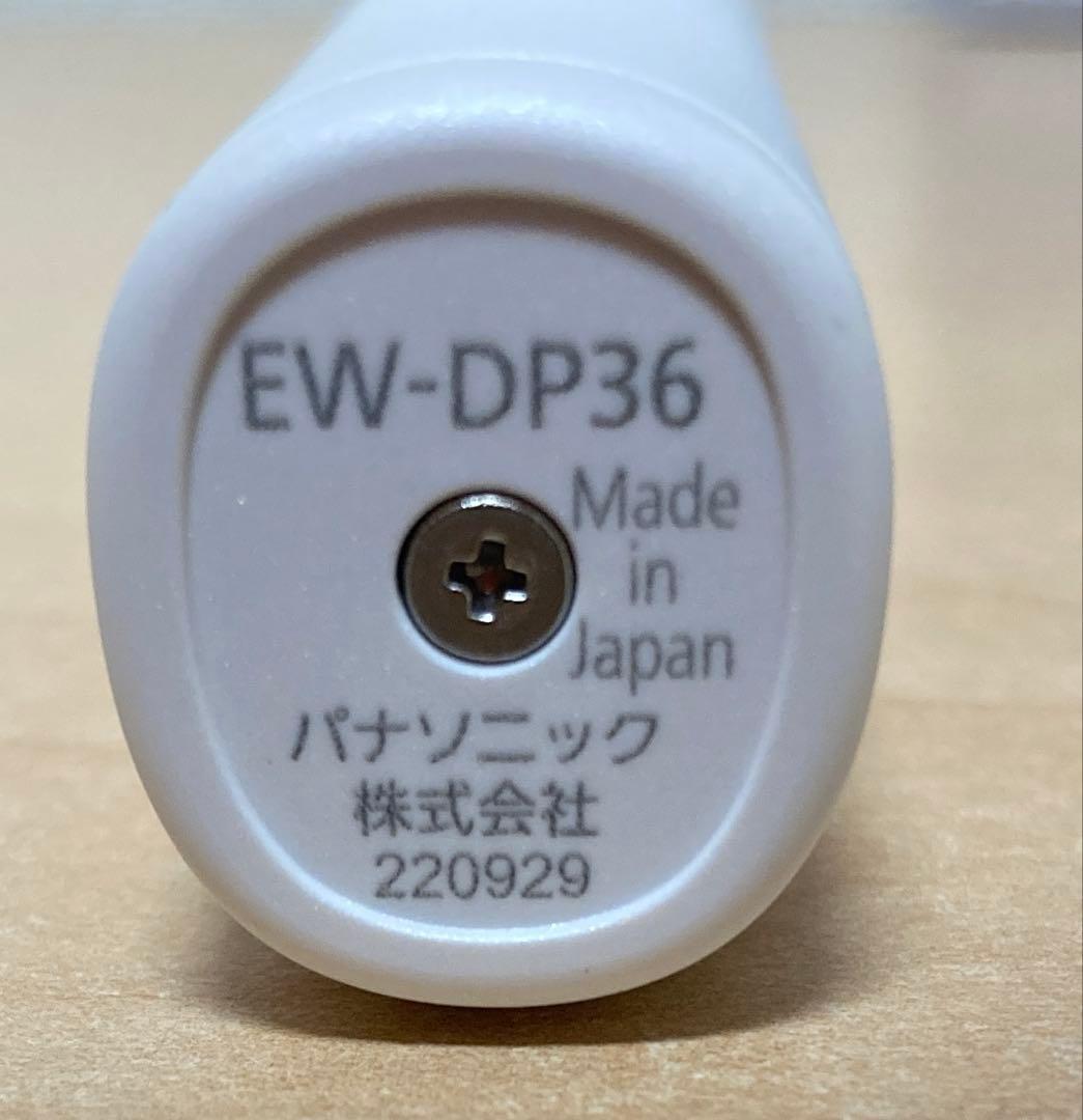 パナソニック 音波振動歯ハブラシ ドルツ EW-DP36
