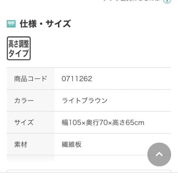 ニトリ| 高さが変えられる 2Wayこたつ