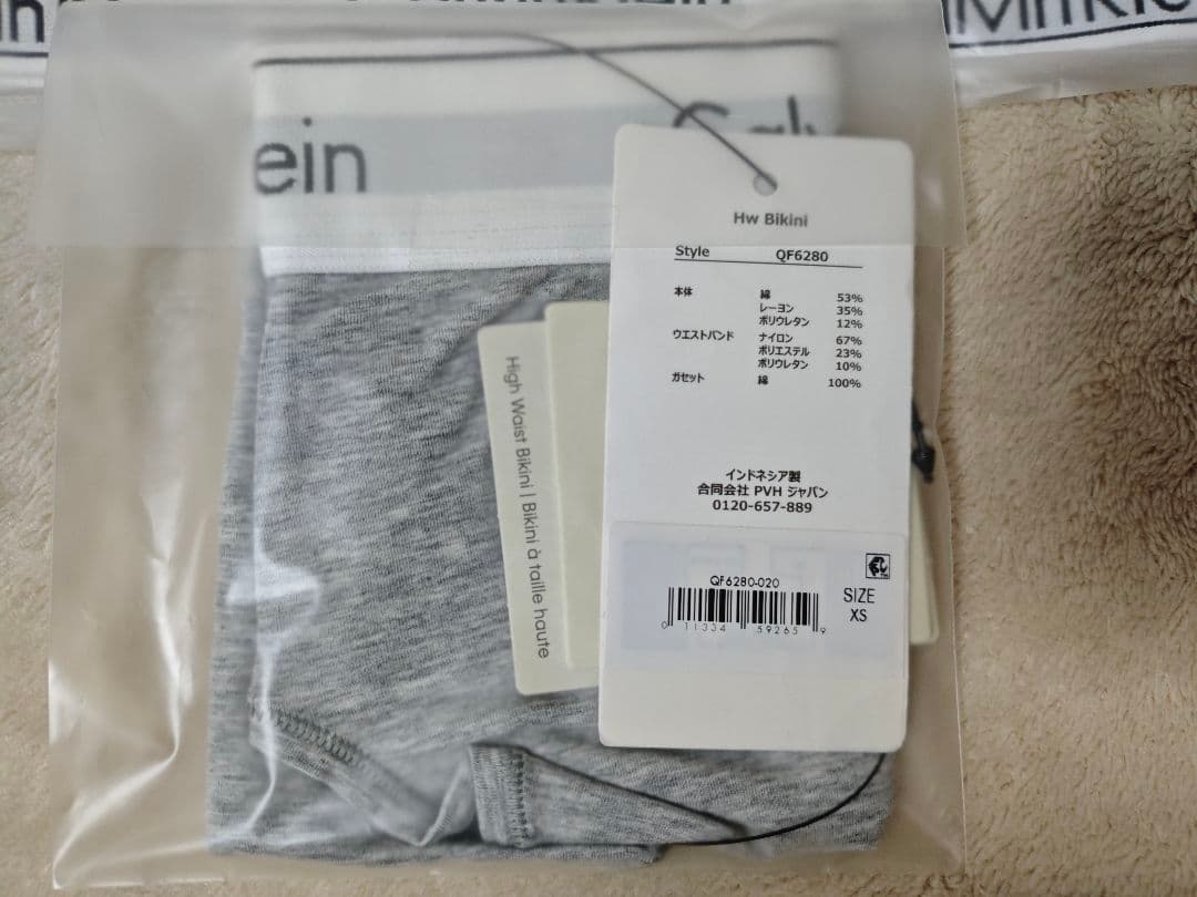   グレー ブラジャー・ショーツセット XS