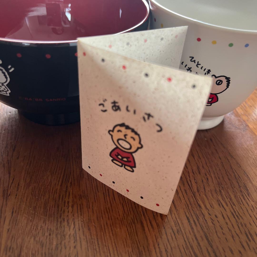 サンリオ　みんなのたあ坊　飯碗セット　飯碗　汁椀　湯呑み　箸　4点セット