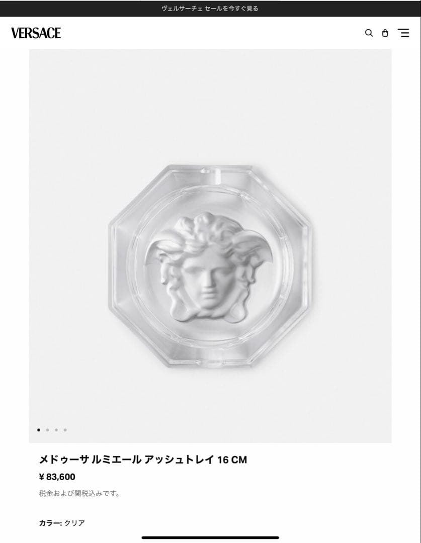 しあんさん専用ヴェルサーチ ローゼンタール 灰皿 メデューサ クリスタルガラス