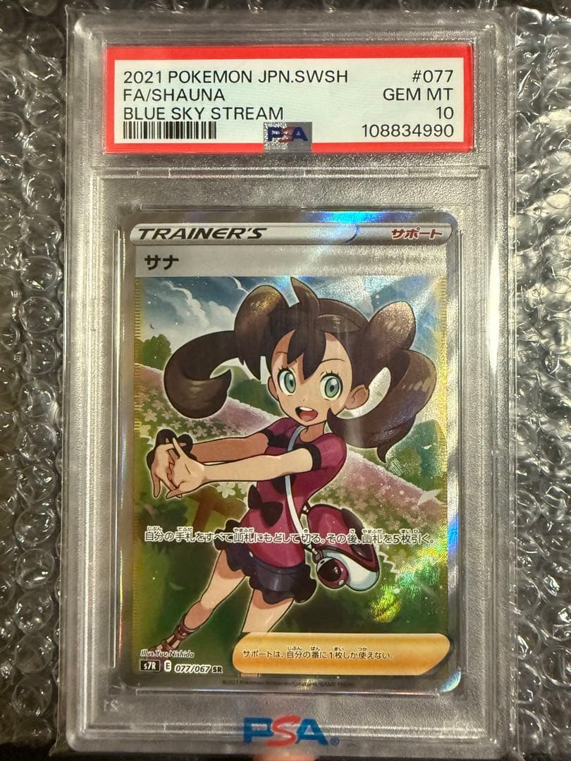 サナ SR S7R 蒼空ストリーム 077/067