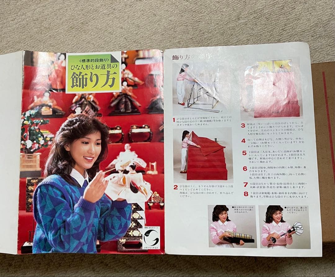 雛人形　雛壇　スチール製 7段飾り　節句飾用敷物 毛氈付　送料込み匿名配送