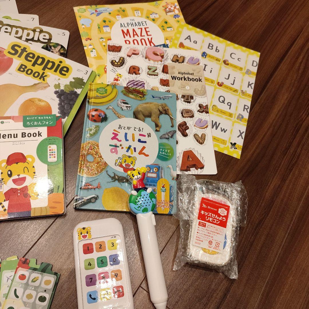 3年分　こどもちゃれんじ　English　ほっぷ.すてっぷ.じゃんぷ