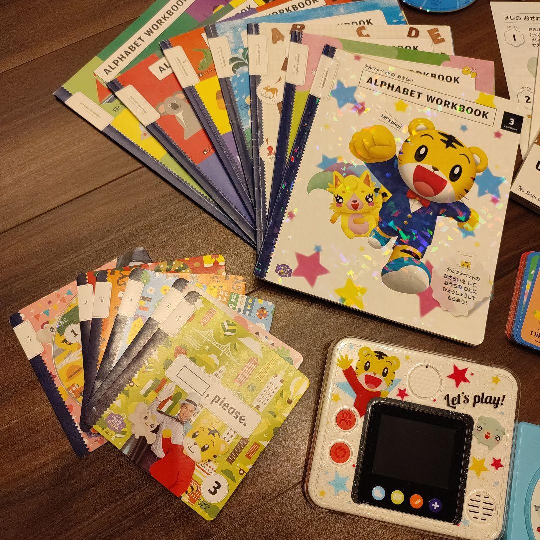 3年分　こどもちゃれんじ　English　ほっぷ.すてっぷ.じゃんぷ