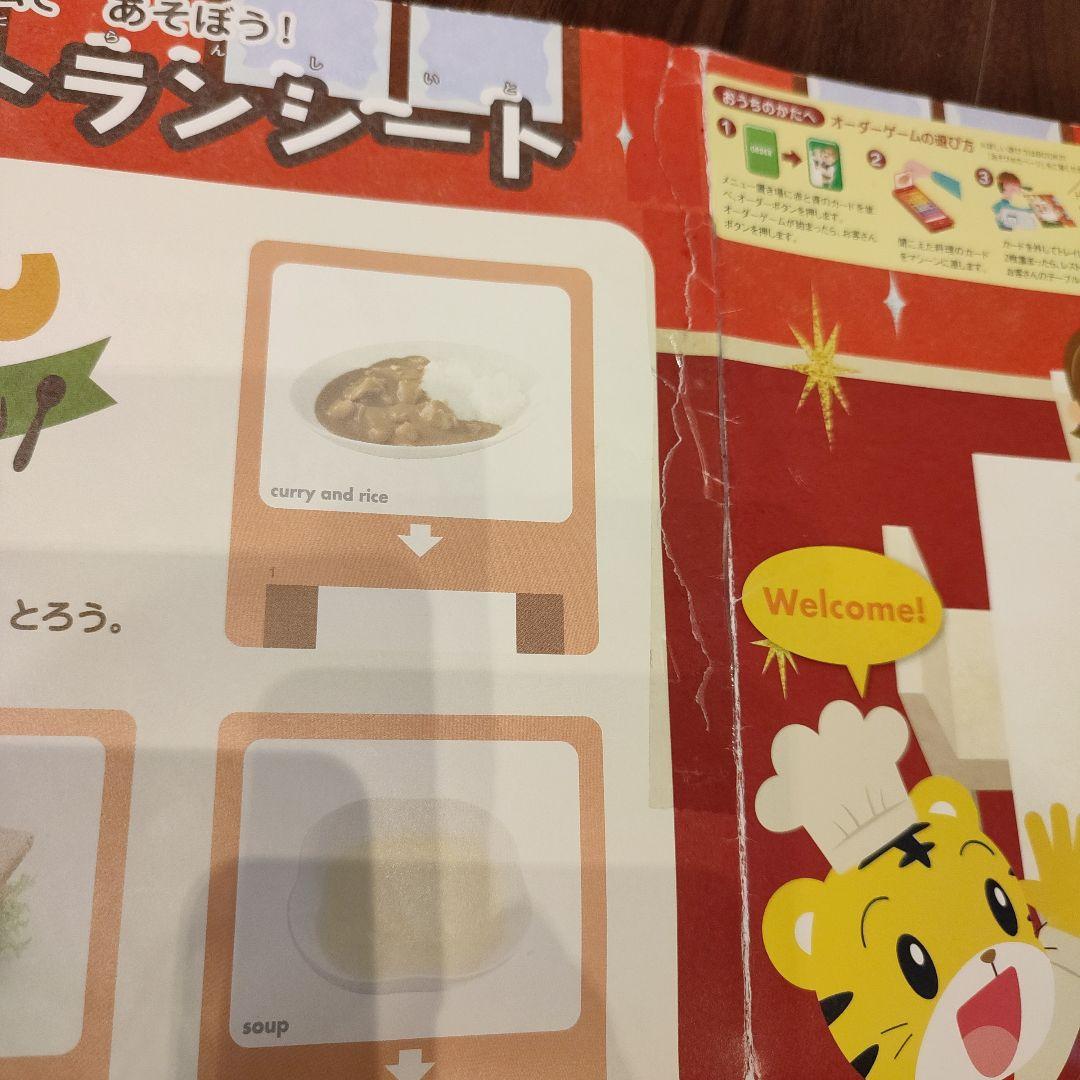 3年分　こどもちゃれんじ　English　ほっぷ.すてっぷ.じゃんぷ