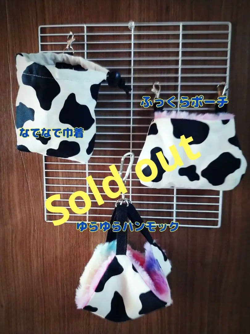 フクモモちゃんモーモーふっくらポーチ