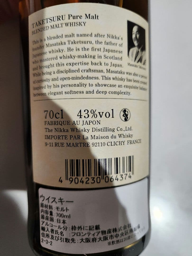 NIKKA TAKETSURU Pure Malt 700ml　竹鶴