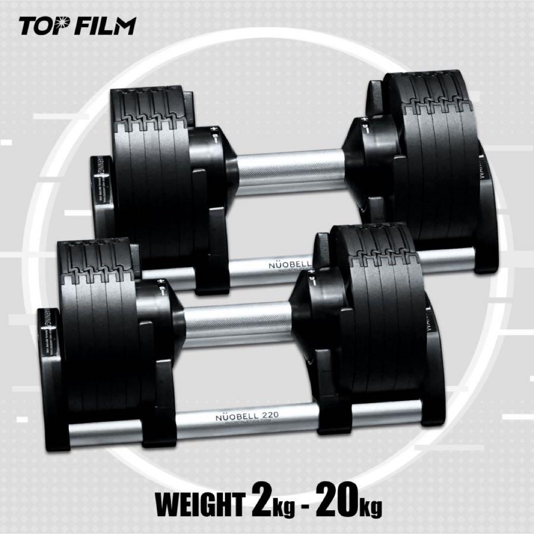 nuo可変式ダンベル20kg ②②②