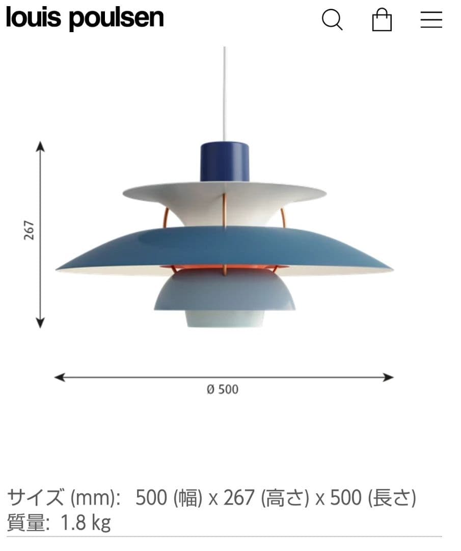 ルイスポールセン PH5 クラシックホワイト シェード正規品中古ビンテージ