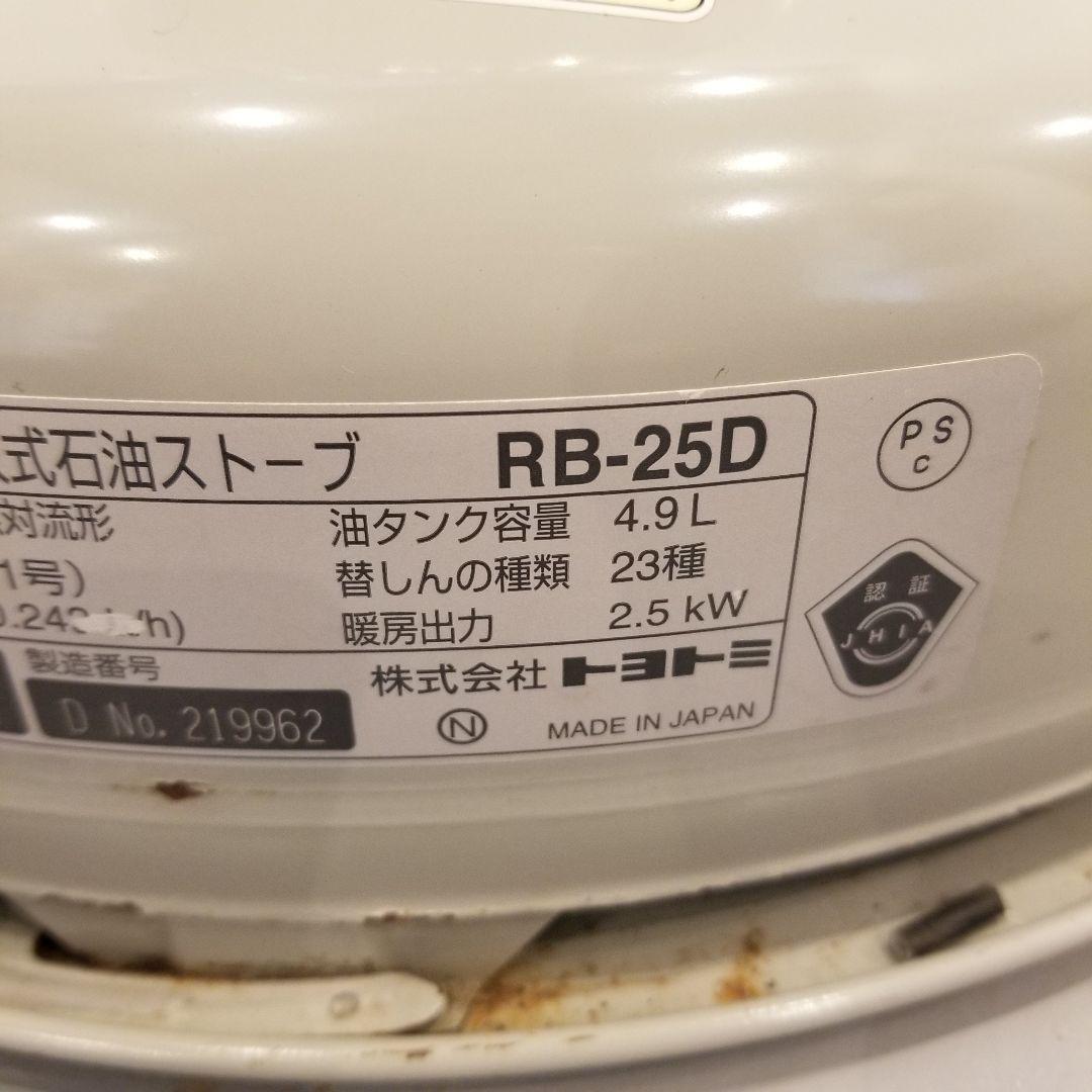 TOYOTOMI Rainbow 灯油ストーブ　JIS S 2019