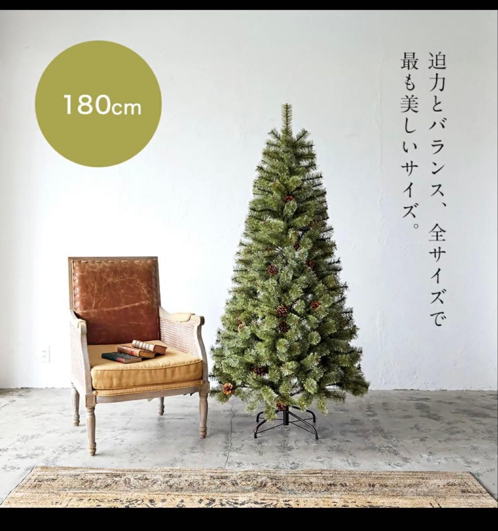 【新品未開封】 Alsace Tree アルザスツリ 一 180 21年Ver.