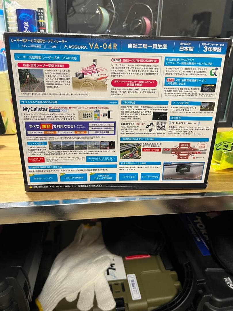 セルスター レーダー探知機 VA-04R OBDⅡアダプター RO-117