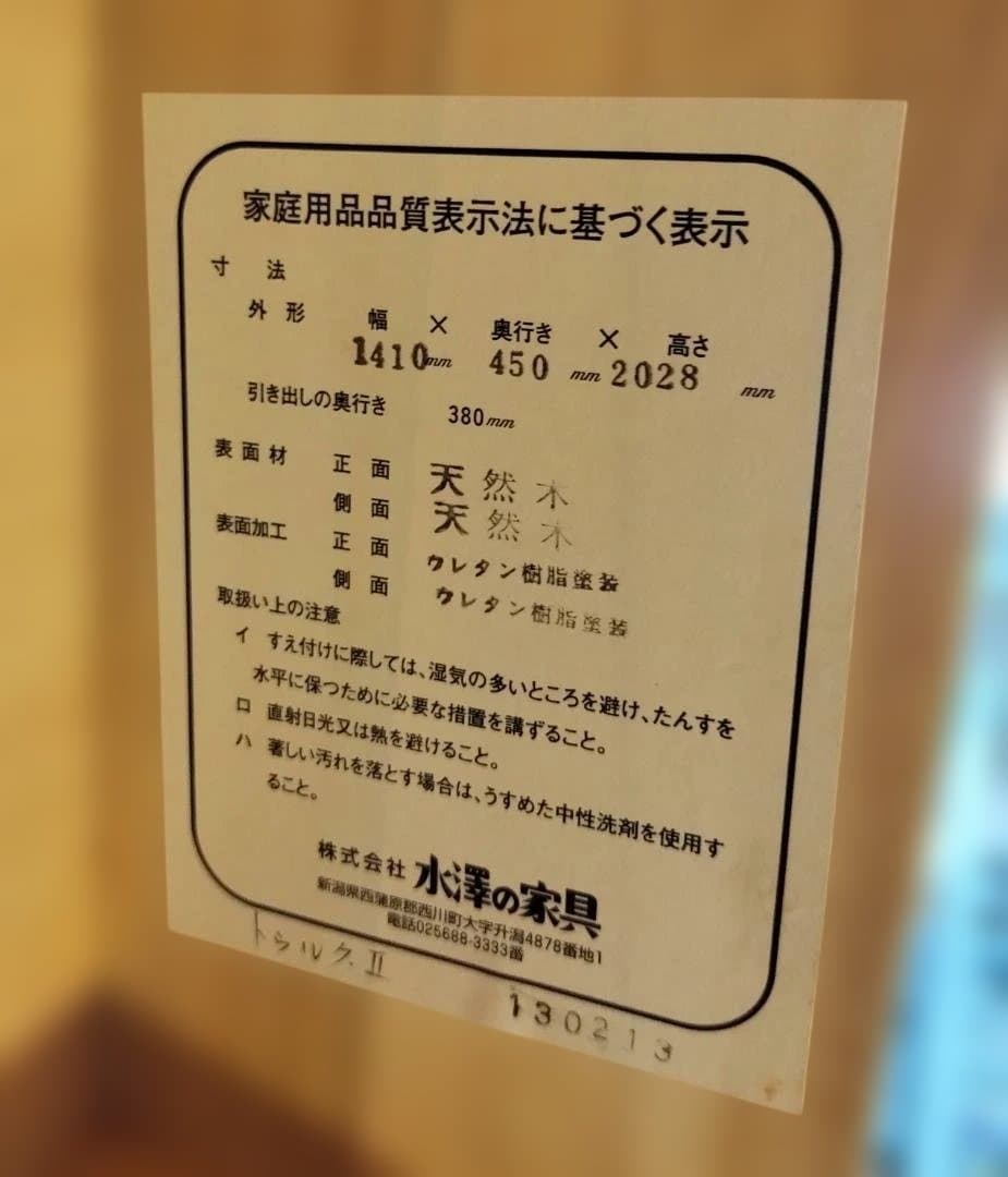 食器棚　カントリー　木製キャビネット　 ガラス扉