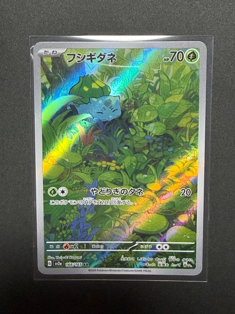 ポケモンカードのAR12枚まとめ売り(カビゴン被り)