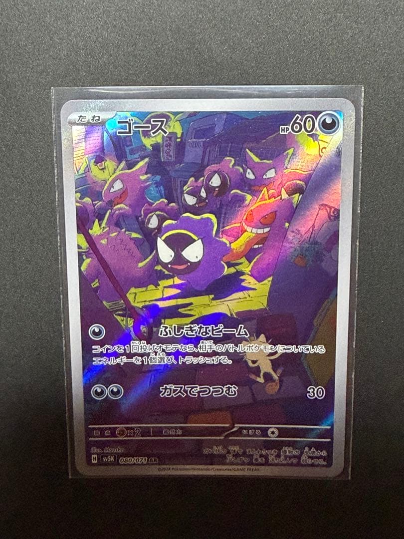 ポケモンカードのAR12枚まとめ売り(カビゴン被り)