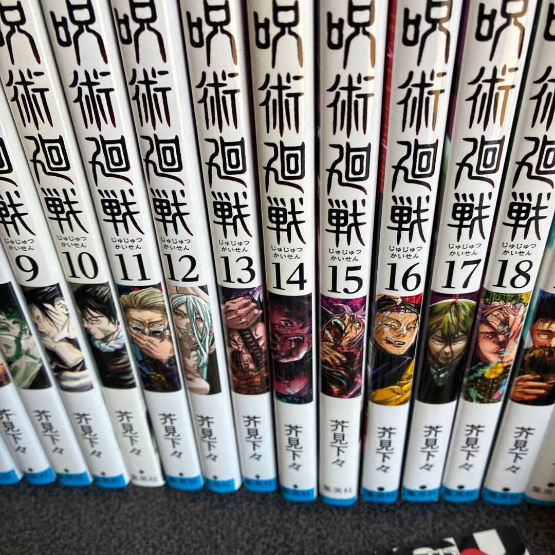 呪術廻戦 全巻セット ０巻〜３０巻+0.5巻 +おまけ付き