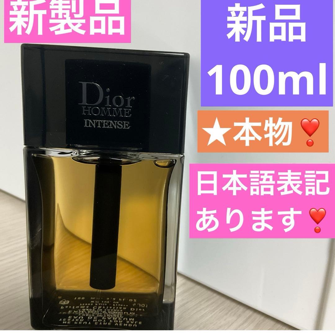 4点、オムインテンス、オムパルファン、ジャドールインフィニシッム2個