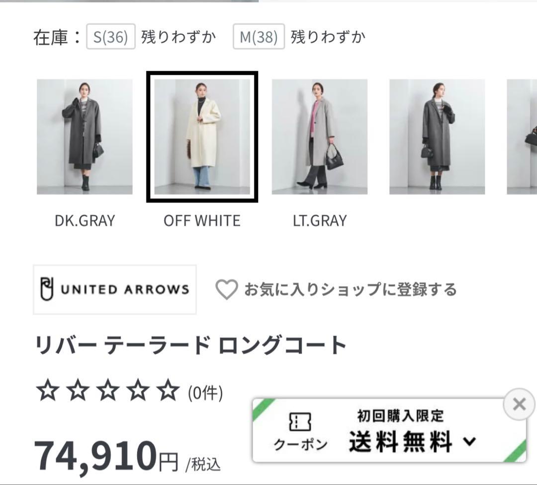 chapn★オフホワイト リバーテーラードロングコート　36