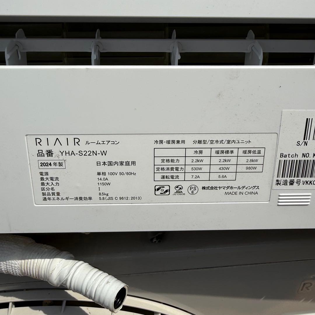 42ジャンク 激安早い者勝ち✨ RIAIR 主に6畳用 エアコン　新生活応援