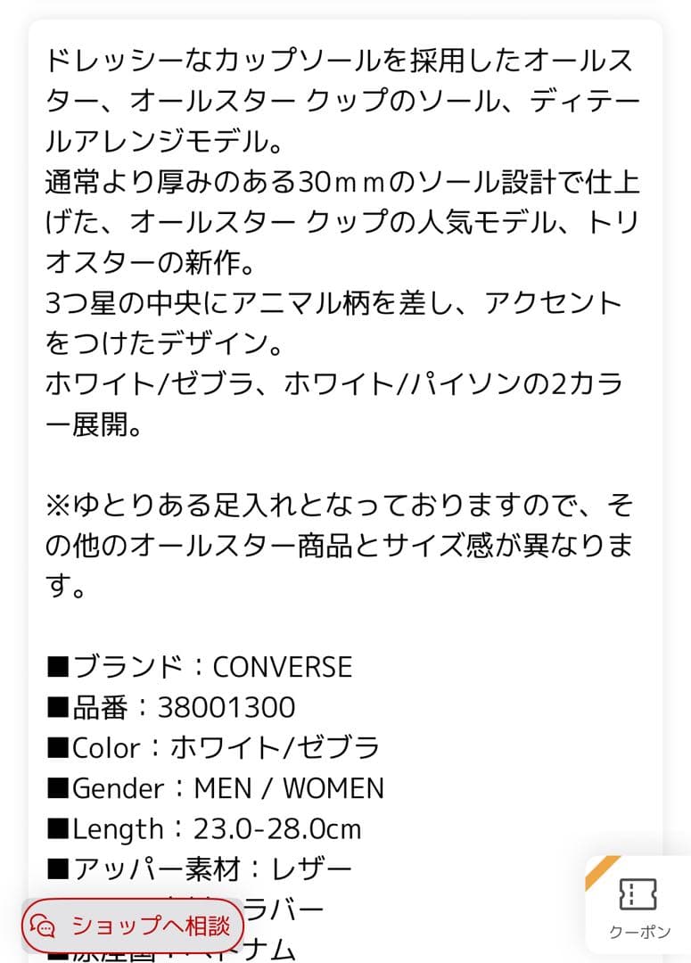 Converse ALL STAR 23cm未使用