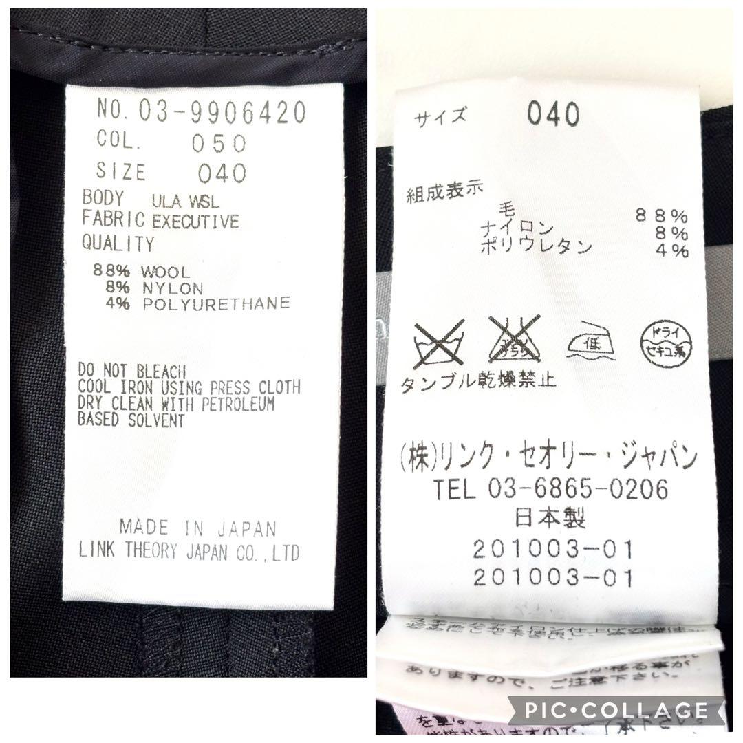 【高級ライン 人気モデル】セオリーリュクス エグゼクティブ セットアップ M&L
