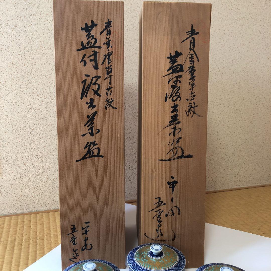 清水焼　京焼　五座五重　金襴青華蓋付汲出碗10客★